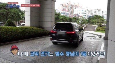  차태현이 감탄한 코믹 연기