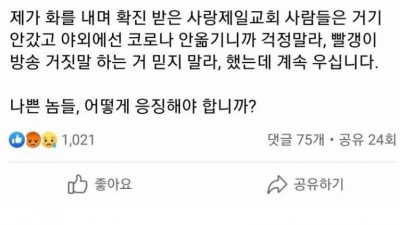  엄마 말 안 들으면