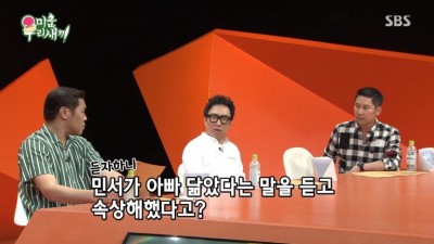  아빠 닮았다는 말이 속상하다는 딸