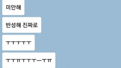  남친이 나한테 딱 걸림