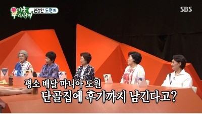  배민 리뷰에 굳이 이름을 밝혔던 이유