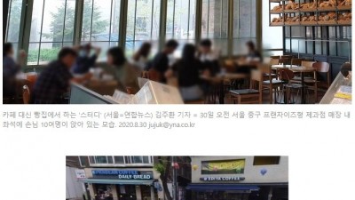  수도권 카페 착석 금지 후