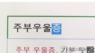  코로나 때문에 생긴 신조어