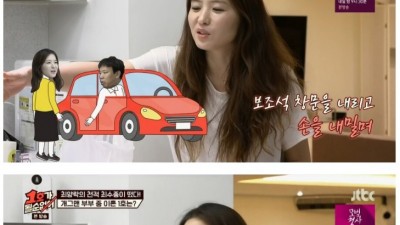  오지헌이 아내와 결혼할 수 있었던 계기