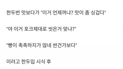  어느 기업의 밥 당번 문화