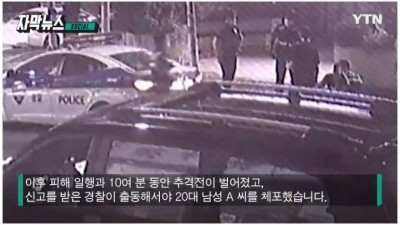  편의점 공포의 흉기 난동