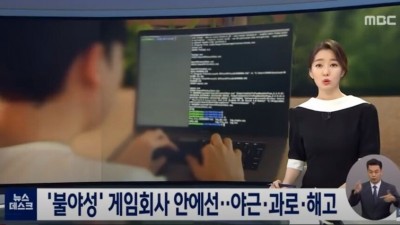  우리나라 게임업계 근황