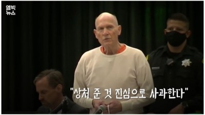  법정에서와는 너무 달랐던 악마의 감방생활