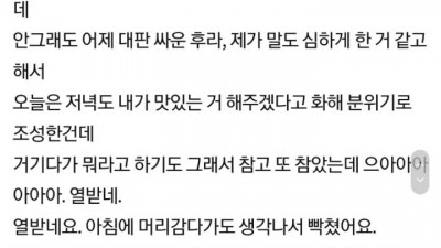 부침개 바삭한 부분만 먹는 남편