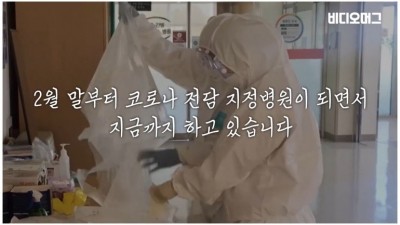  간호사들의 눈물