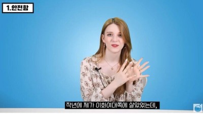  한국은 안전하다고 느낀 독일인이 무서웠을 때