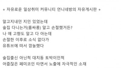  언냐들 고소 예고한 모델