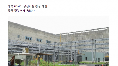  삼성 잡겠다던 중국 반도체 회사