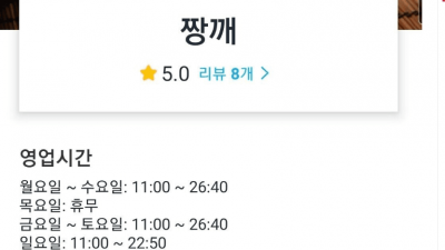  1류 중국집