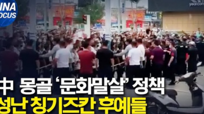  대규모 시위 발생한 중국