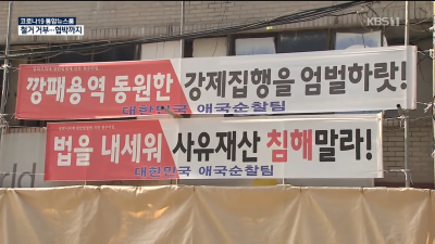  밤길 조심해라