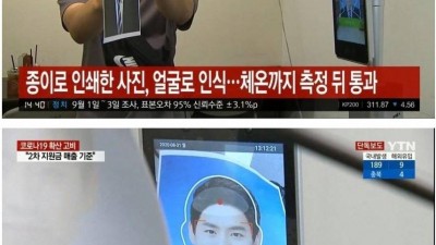  K-체온계