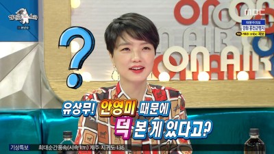  춤은 안영미가 추고 돈은 유상무가