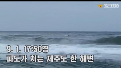  신혼여행 중 시민 구조를 위해 바다로 뛰어든 경찰관