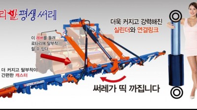  특이점이 온 농기구 홍보