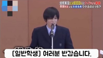  열도 고등학생의 패기