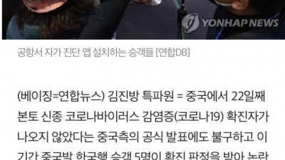  한국 때문에 거짓말 들통