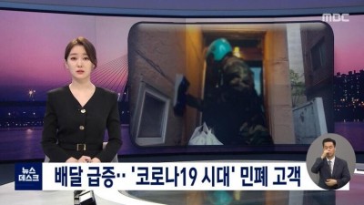  요즘 배달앱 빌런들