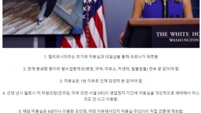  미국에서 대형 떡밥 터진 사건