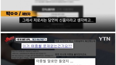  7번이나 이중씰 제품을 받게 된 사연
