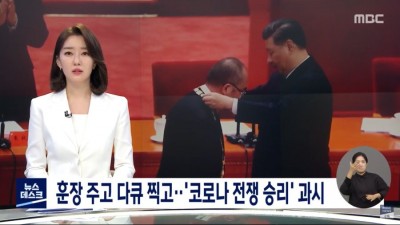  대륙의 자화자찬