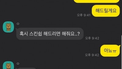  17살의 타투 문의