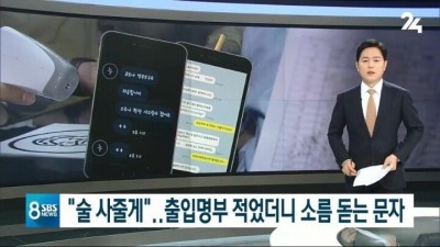  출입명부 적었더니