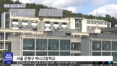  여학생 기숙사 침입한 고3 남학생들