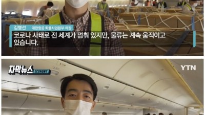  승객 좌석 떼어낸 항공사들