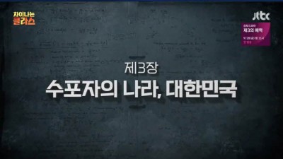  수학자가 말하는 한국 수학 교육
