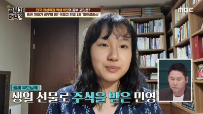  고등학교 1학년의 주식 투자