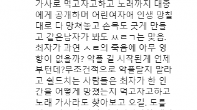  최자 인스타 상황
