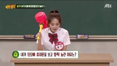  슬기 친오빠가 핸드폰에 저장한 동생 이름