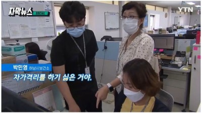  역학조사반의 하루