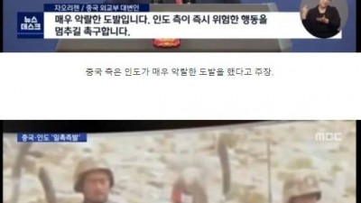  인도 vs 중국 상황
