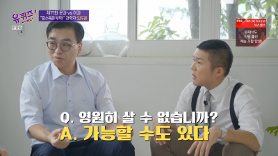  영원히 사는 동물