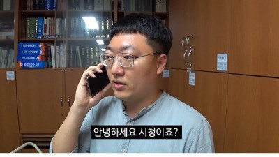  공무원은 왜 전화를 돌릴까?