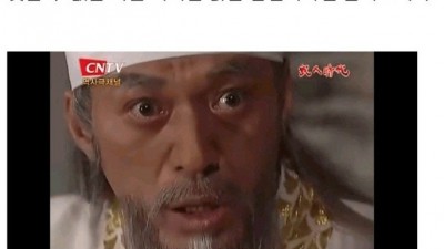  초심을 잃어버린 권력자