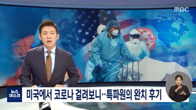  코로나 양성 판정에서부터 완치까지
