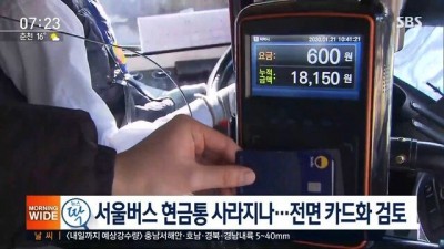  서울버스 전면 카드화