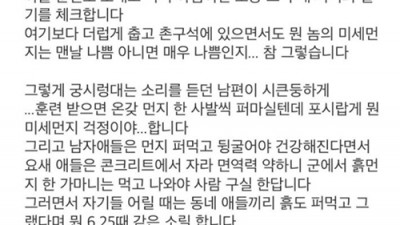  꼴뵈기 싫은 남편
