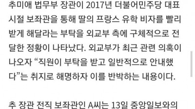  적폐청산 선봉장의 위엄