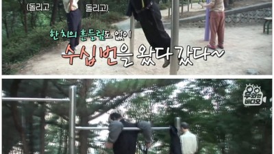  뒤로 하는 철봉