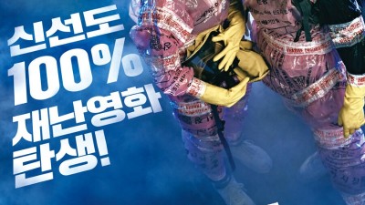  의외로 매우 교육적이었던 영화