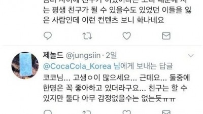  극한직업 트위터 관리자